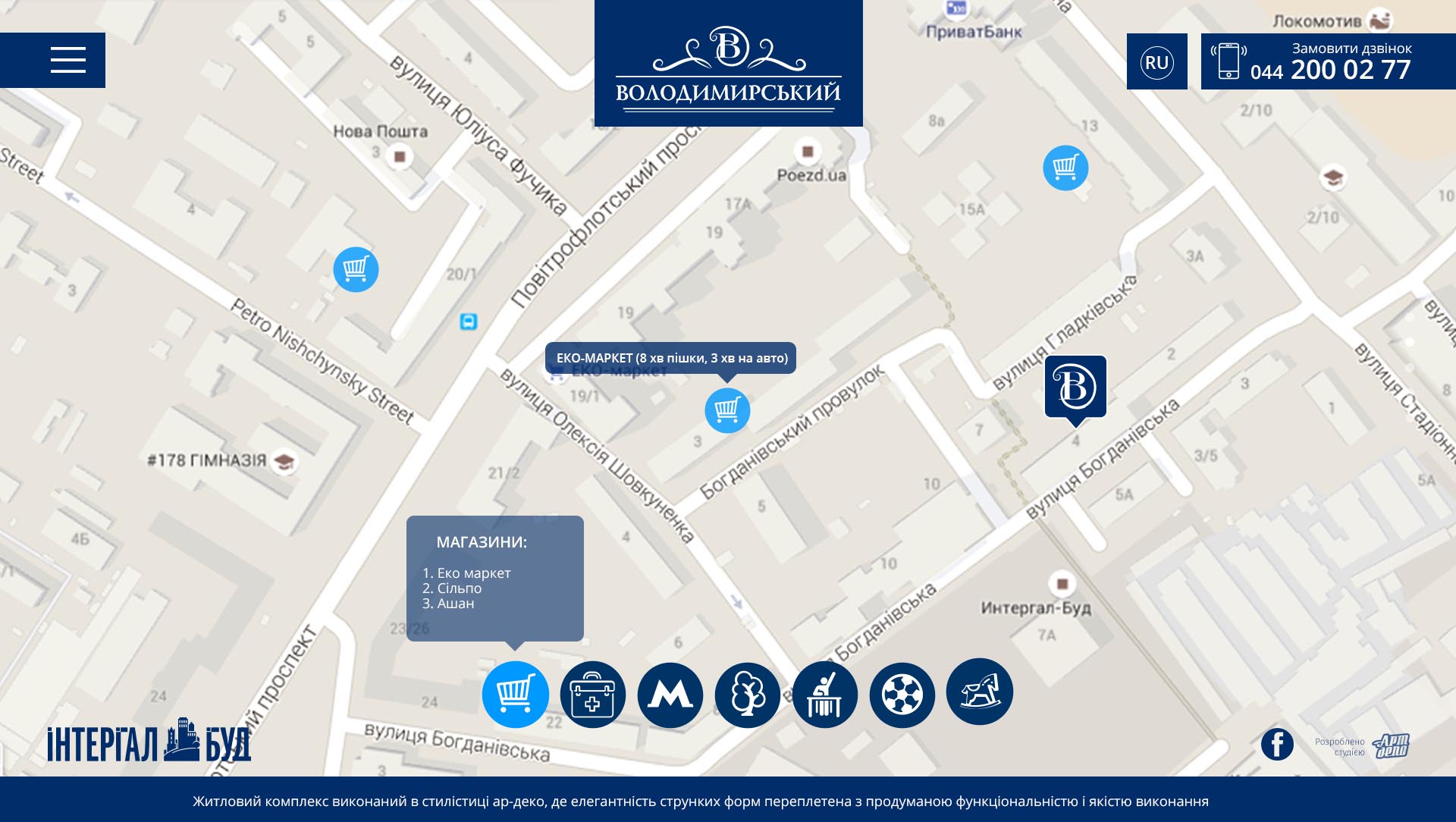 ЖК «Володимирський» screenshot