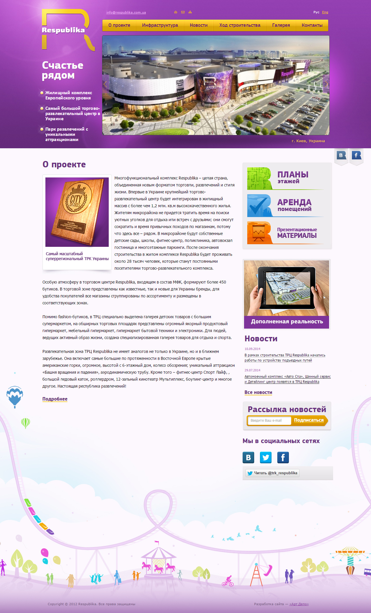 ТРЦ «Республика» screenshot