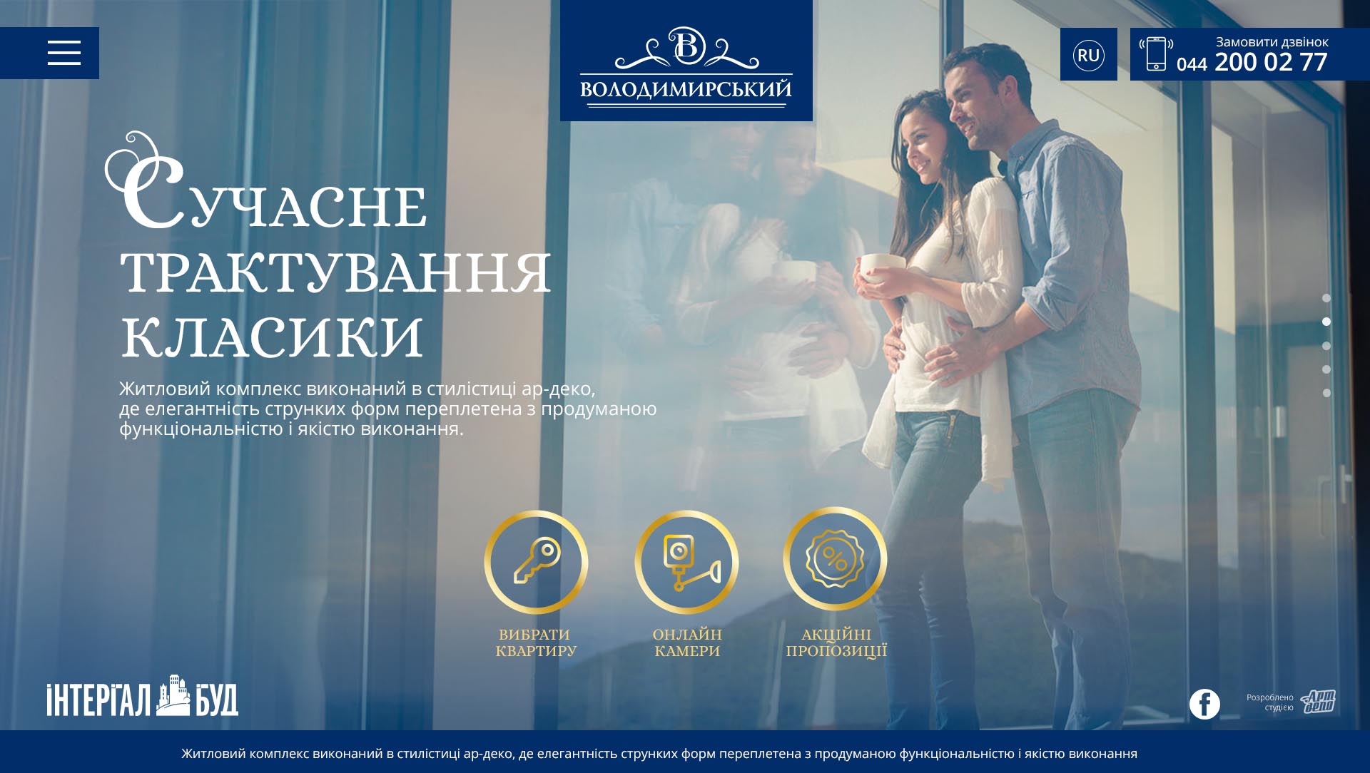 ЖК «Володимирський» screenshot