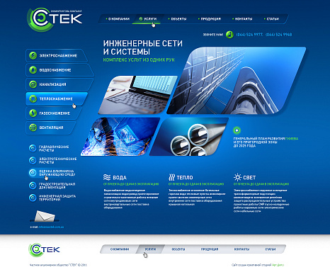 СТЕК - Інжинірингова компанія screenshot
