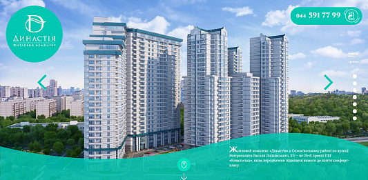 ЖК «ДИНАСТИЯ» - Landing Page screenshot