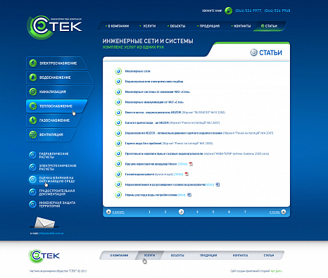 СТЕК - Інжинірингова компанія screenshot