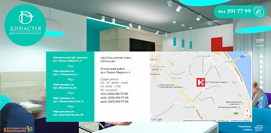 ЖК «ДИНАСТИЯ» - Landing Page screenshot