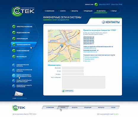СТЕК - Інжинірингова компанія screenshot