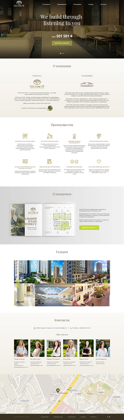 Park Avenue VIP - Landing Page screenshot