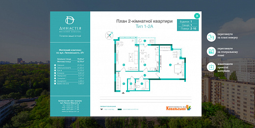 ЖК «ДИНАСТИЯ» - Landing Page screenshot