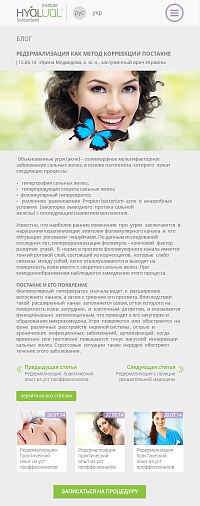 Сайт процедури "Редермалізація" screenshot