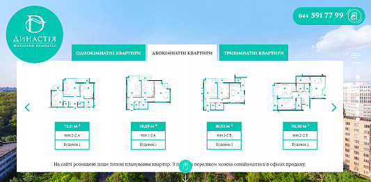 ЖК «ДИНАСТИЯ» - Landing Page screenshot